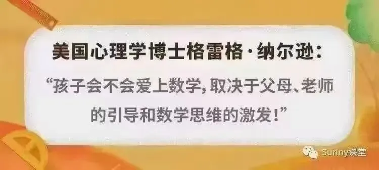 中考加油!数学干货9 第5张