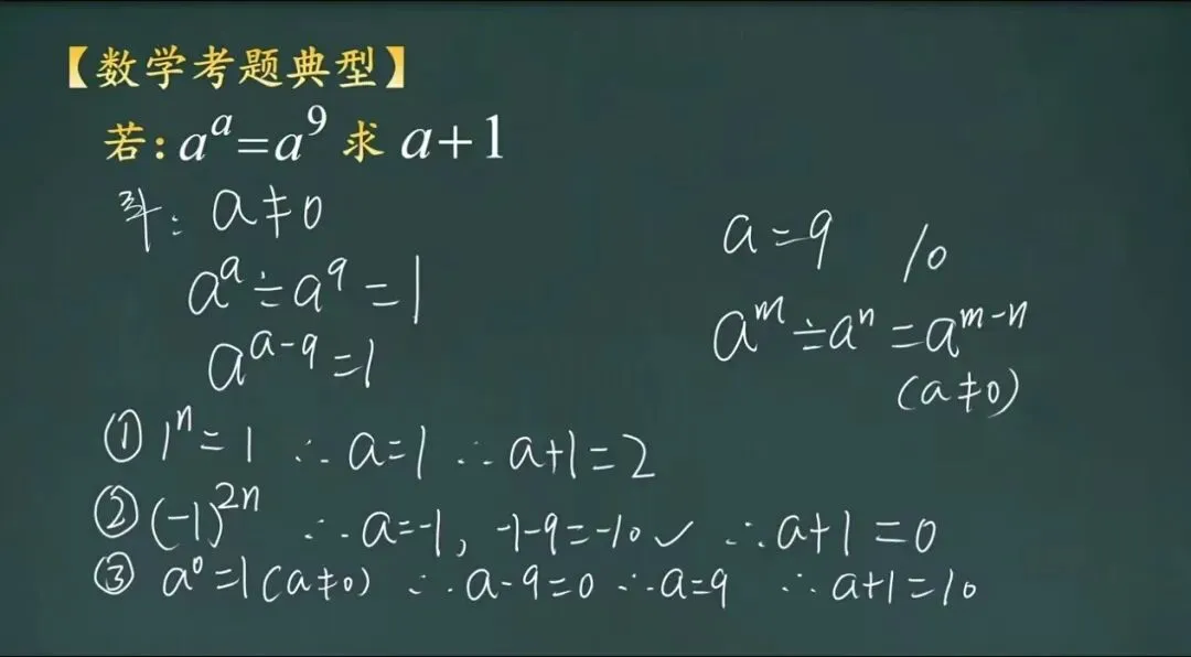 中考加油!数学干货9 第8张