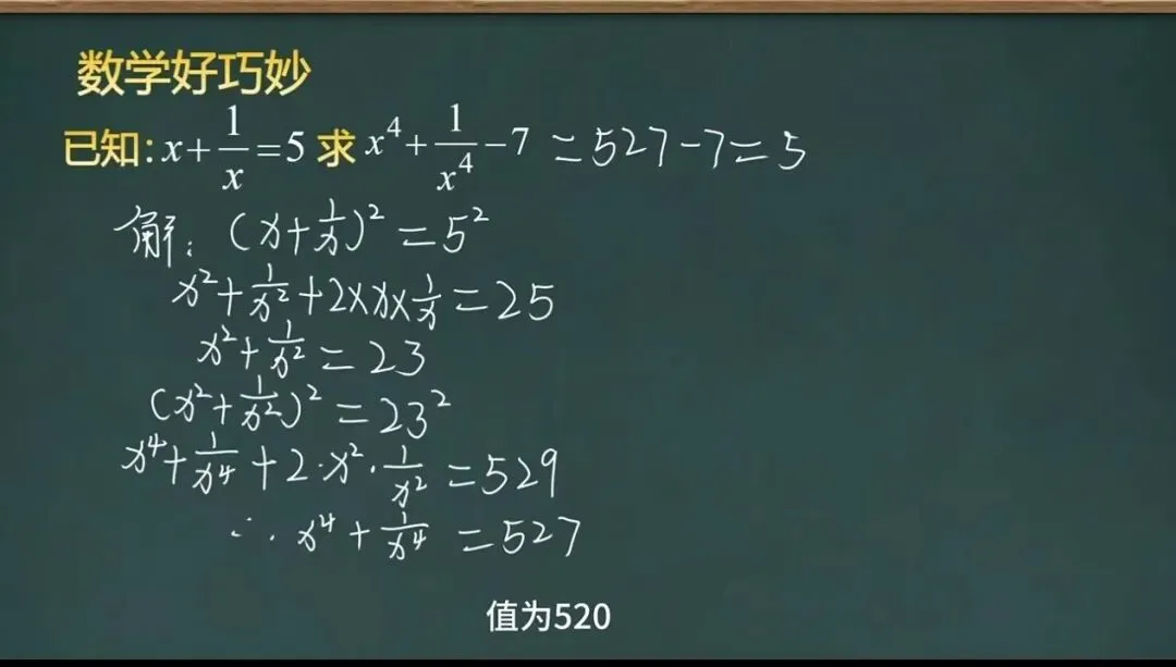 中考加油!数学干货9 第10张