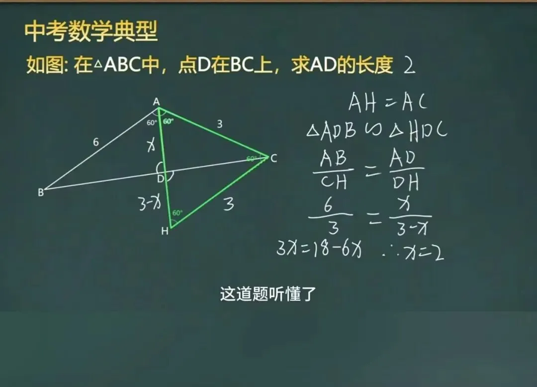 中考加油!数学干货9 第11张
