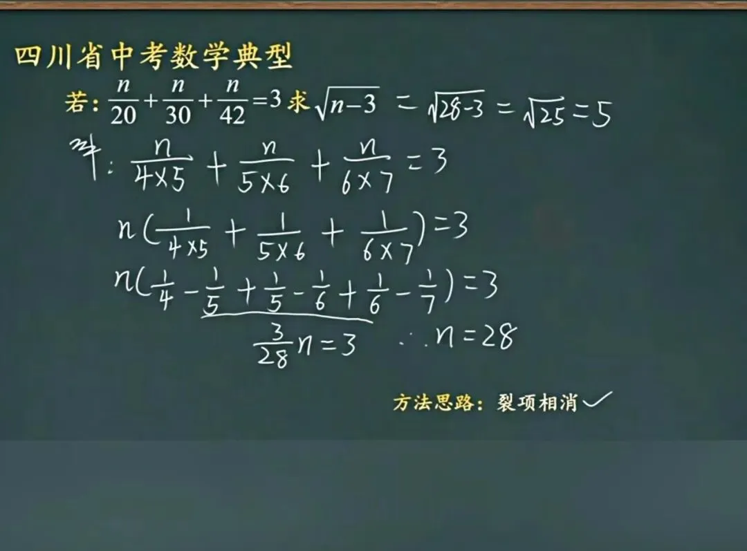 中考加油!数学干货9 第13张