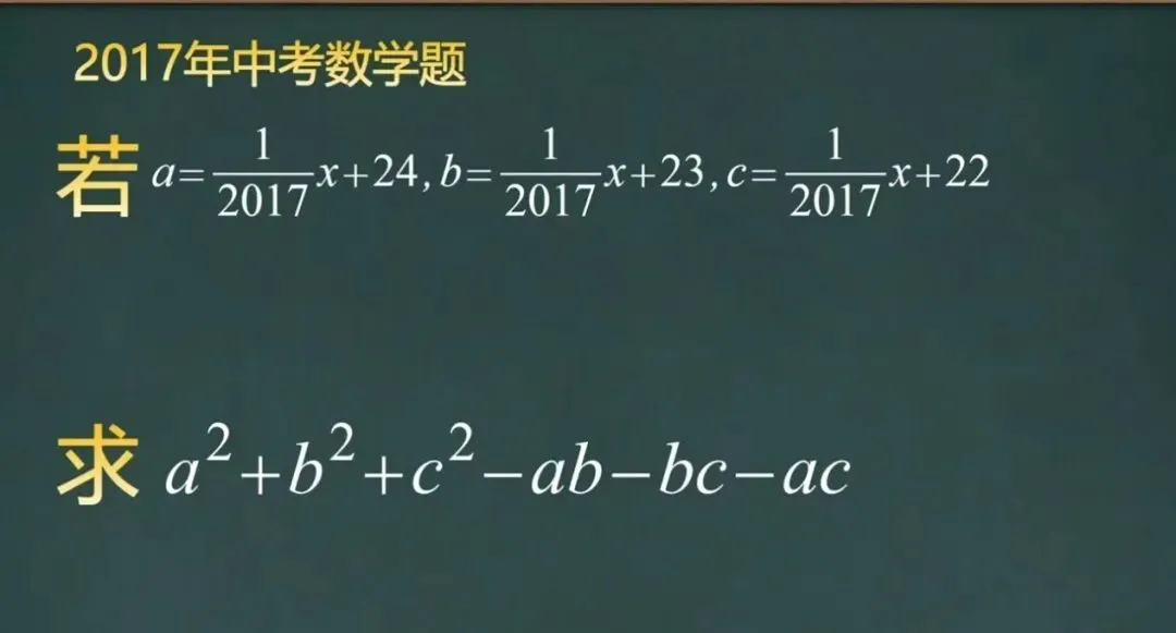 中考加油!数学干货9 第14张