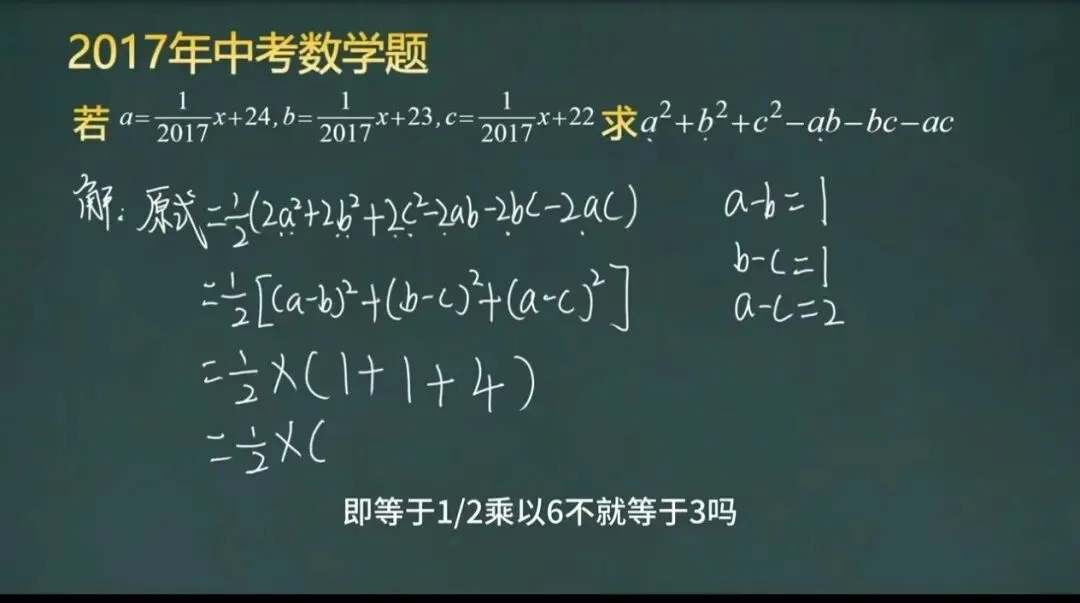 中考加油!数学干货9 第15张