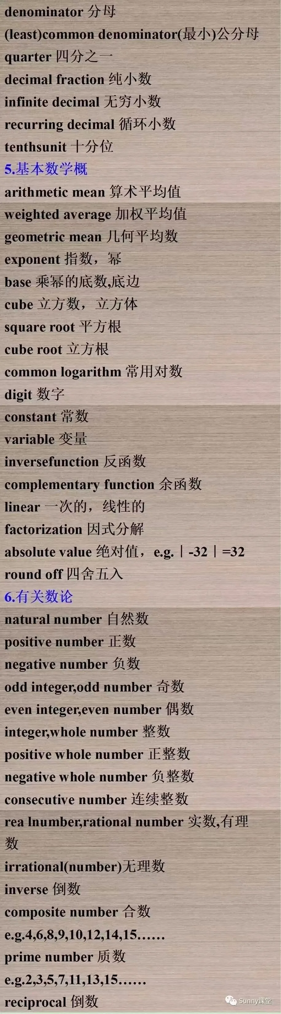 中考加油!数学干货9 第17张