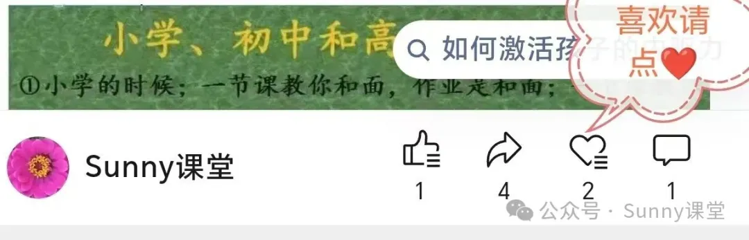 中考加油!数学干货9 第20张