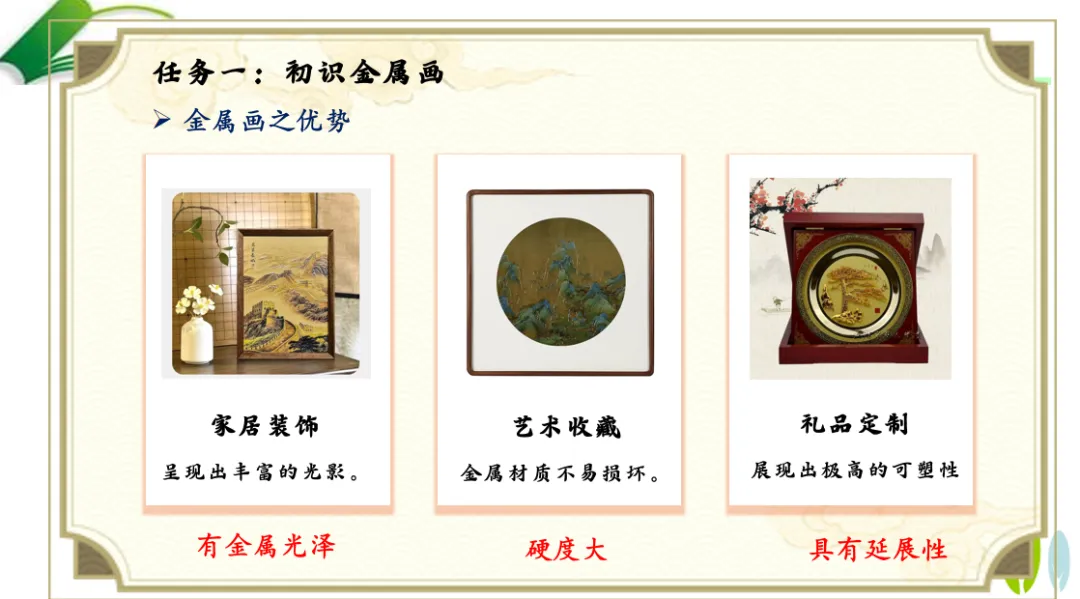 2026年中考化学专题复习金属画的化学密码 第2张