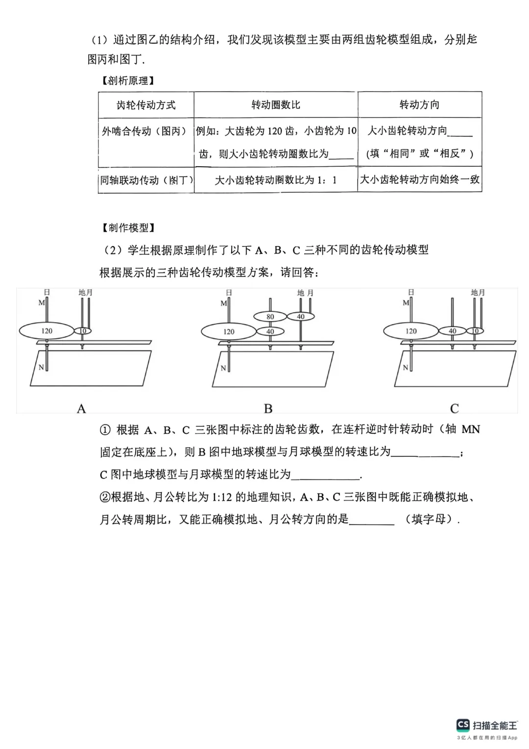 上海市黄浦区六年级数学期中试卷(2026.4) 第5张