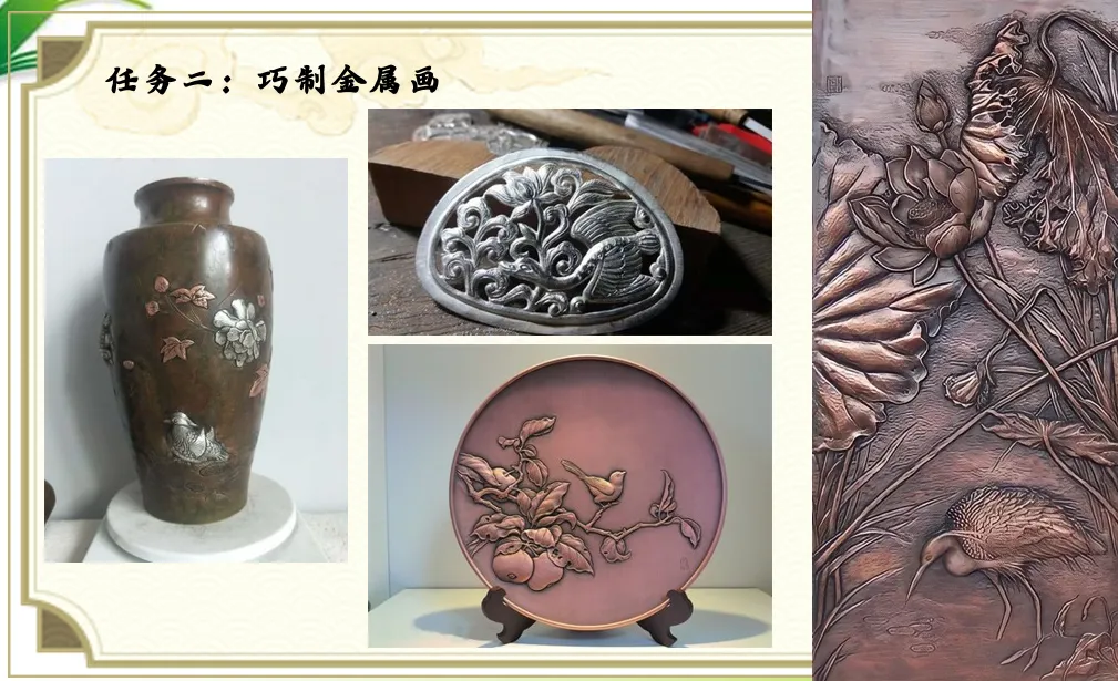 2026年中考化学专题复习金属画的化学密码 第17张