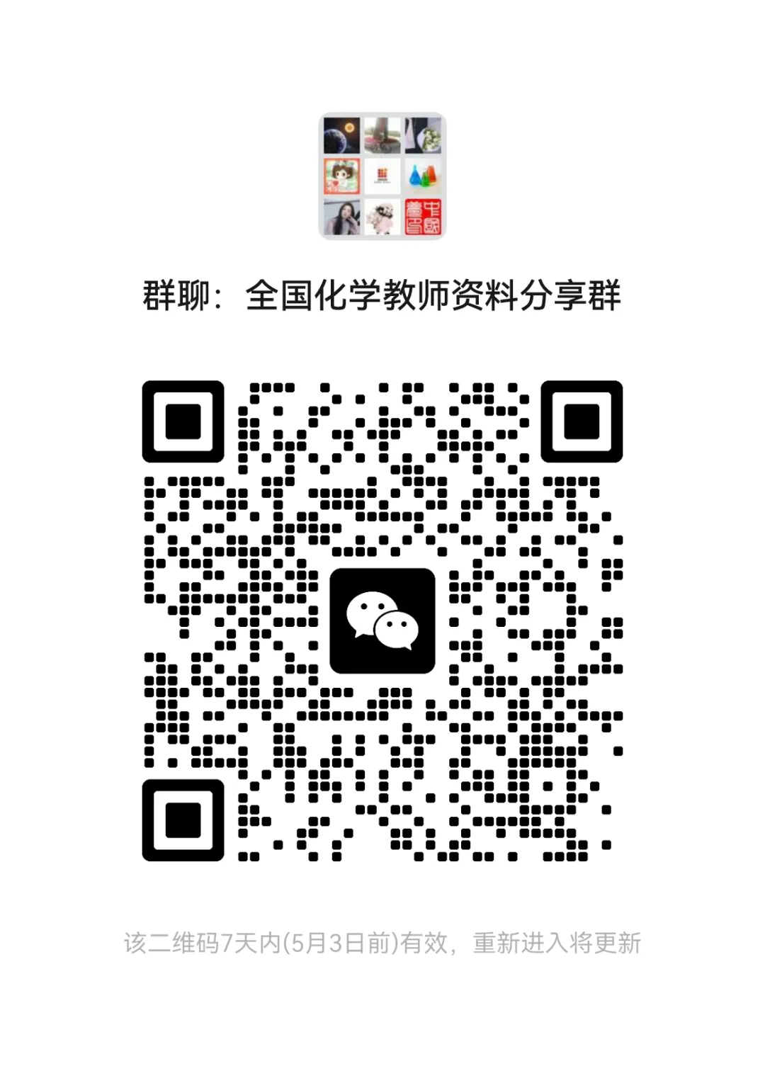 中考化学薄弱专项训练之 物质的构成和组成1 第4张