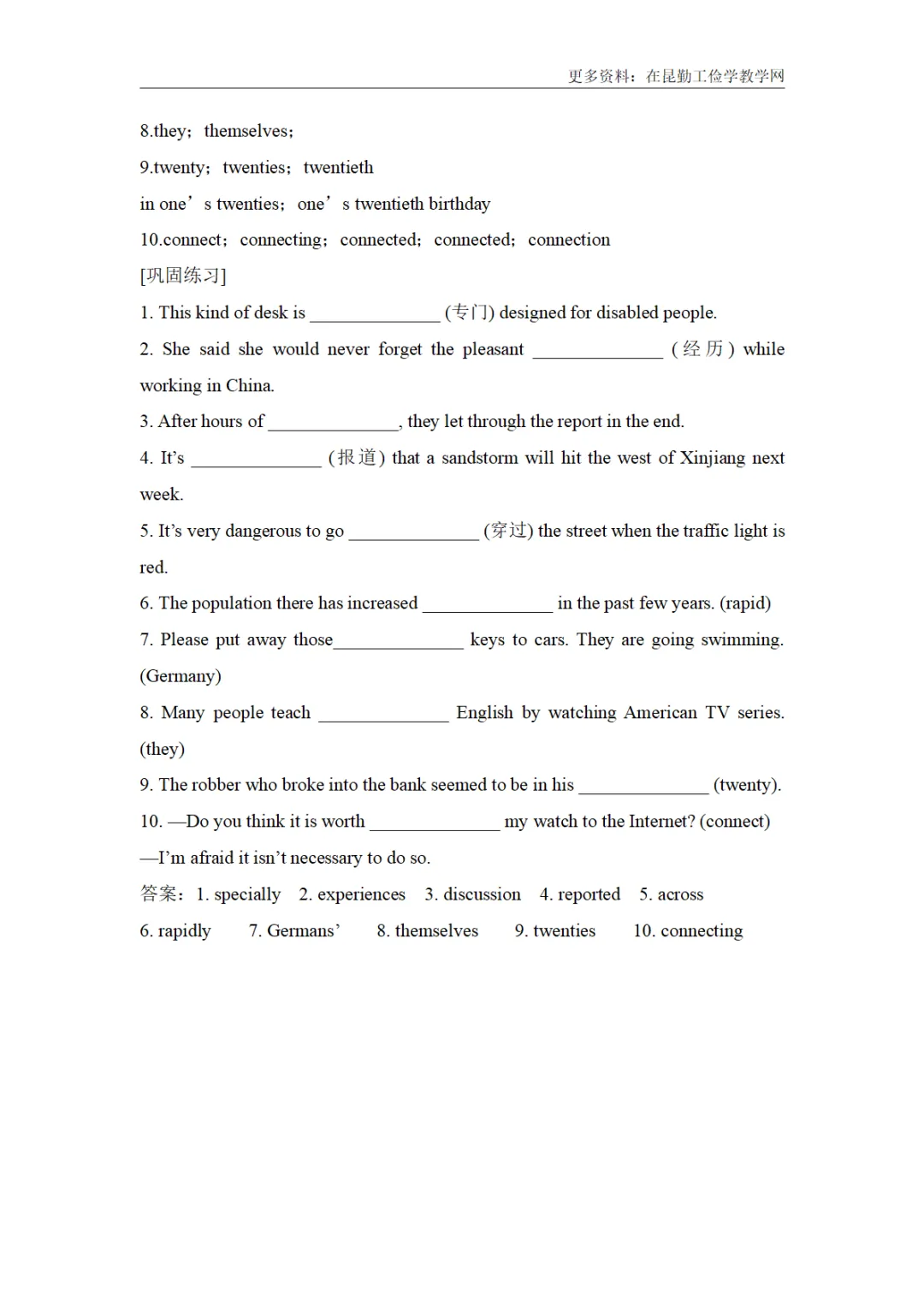 中考英语题型练习之词性转换专项练习 第3张