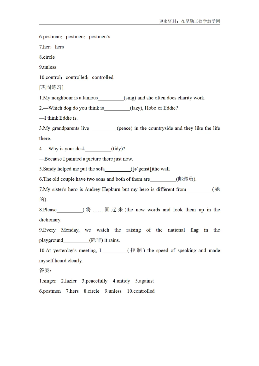 中考英语题型练习之词性转换专项练习 第5张