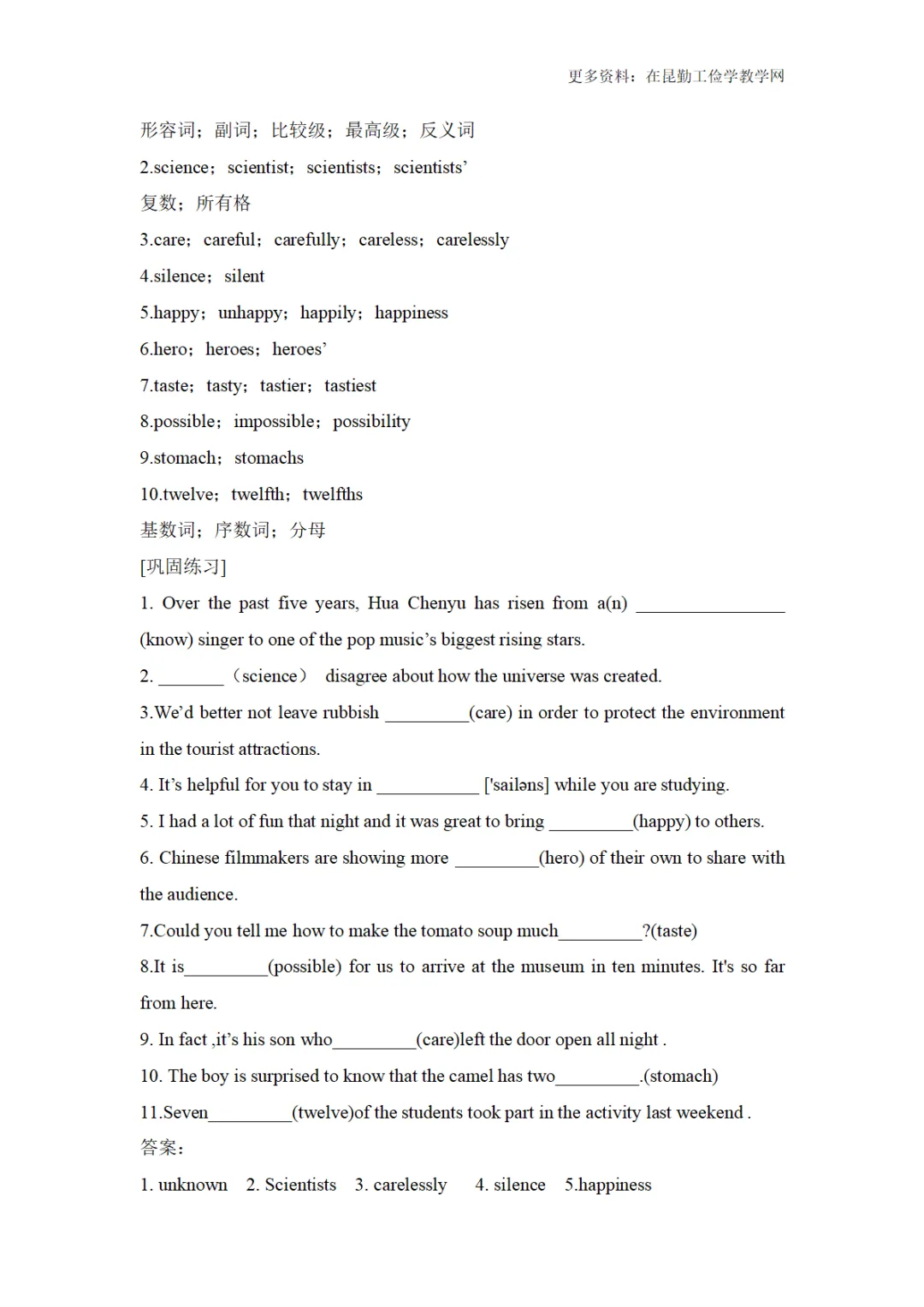 中考英语题型练习之词性转换专项练习 第9张