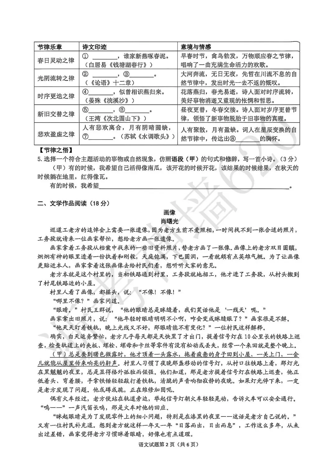 26模拟考|2026年杭州拱墅区、上城区、滨江区一模(部分试题合集) 第7张