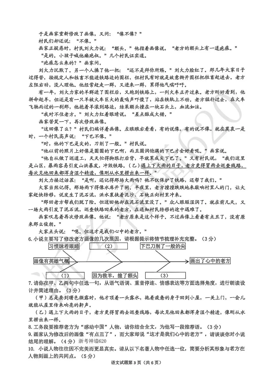 26模拟考|2026年杭州拱墅区、上城区、滨江区一模(部分试题合集) 第8张