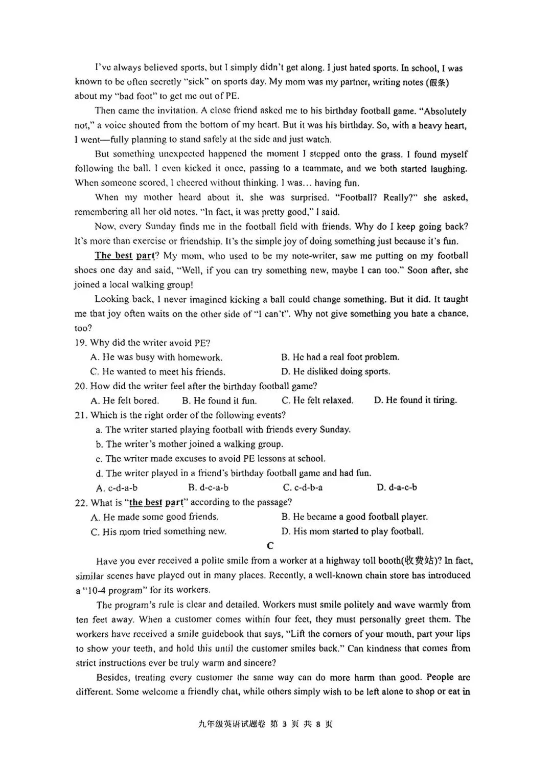 26模拟考|2026年杭州拱墅区、上城区、滨江区一模(部分试题合集) 第24张