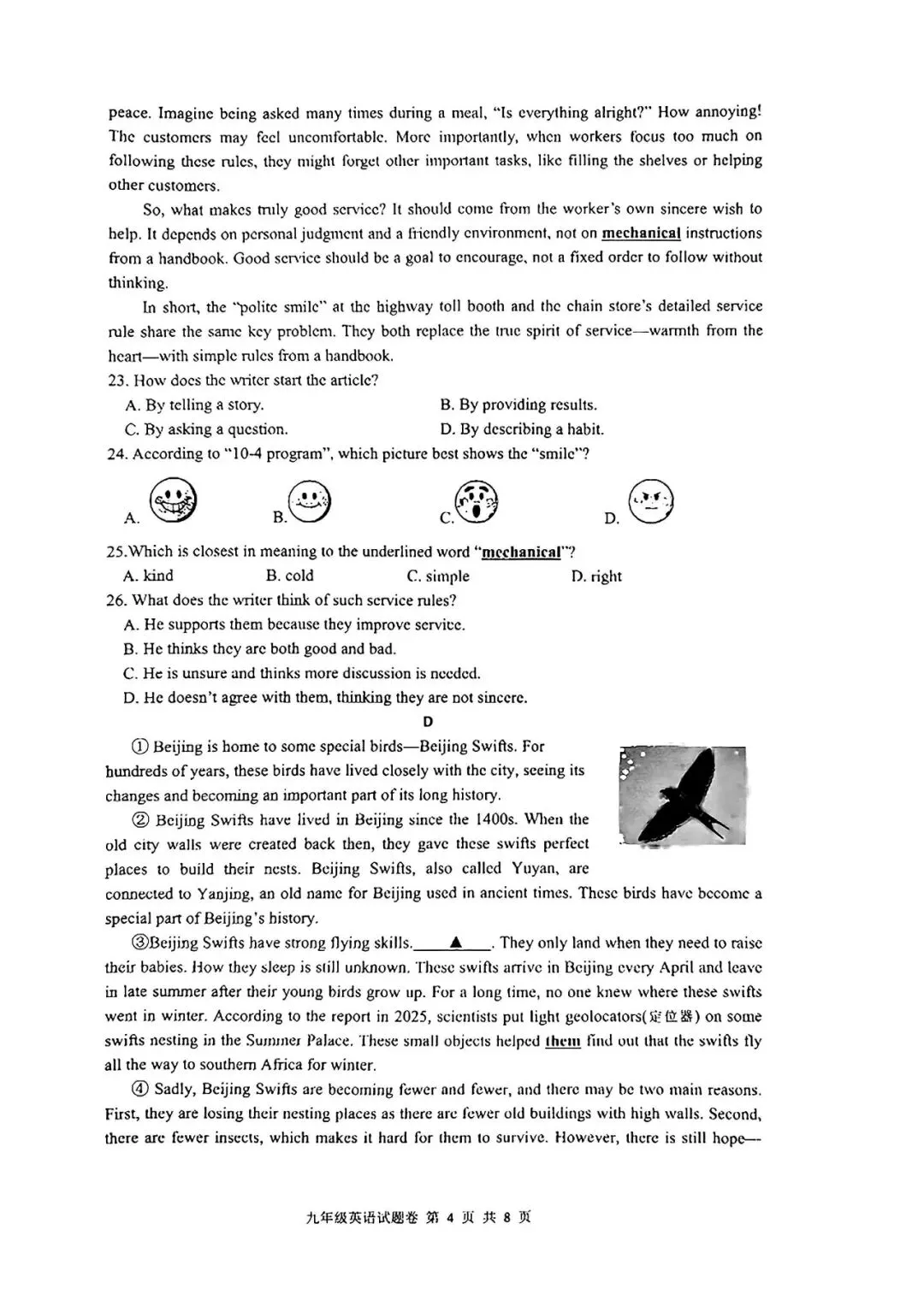 26模拟考|2026年杭州拱墅区、上城区、滨江区一模(部分试题合集) 第25张
