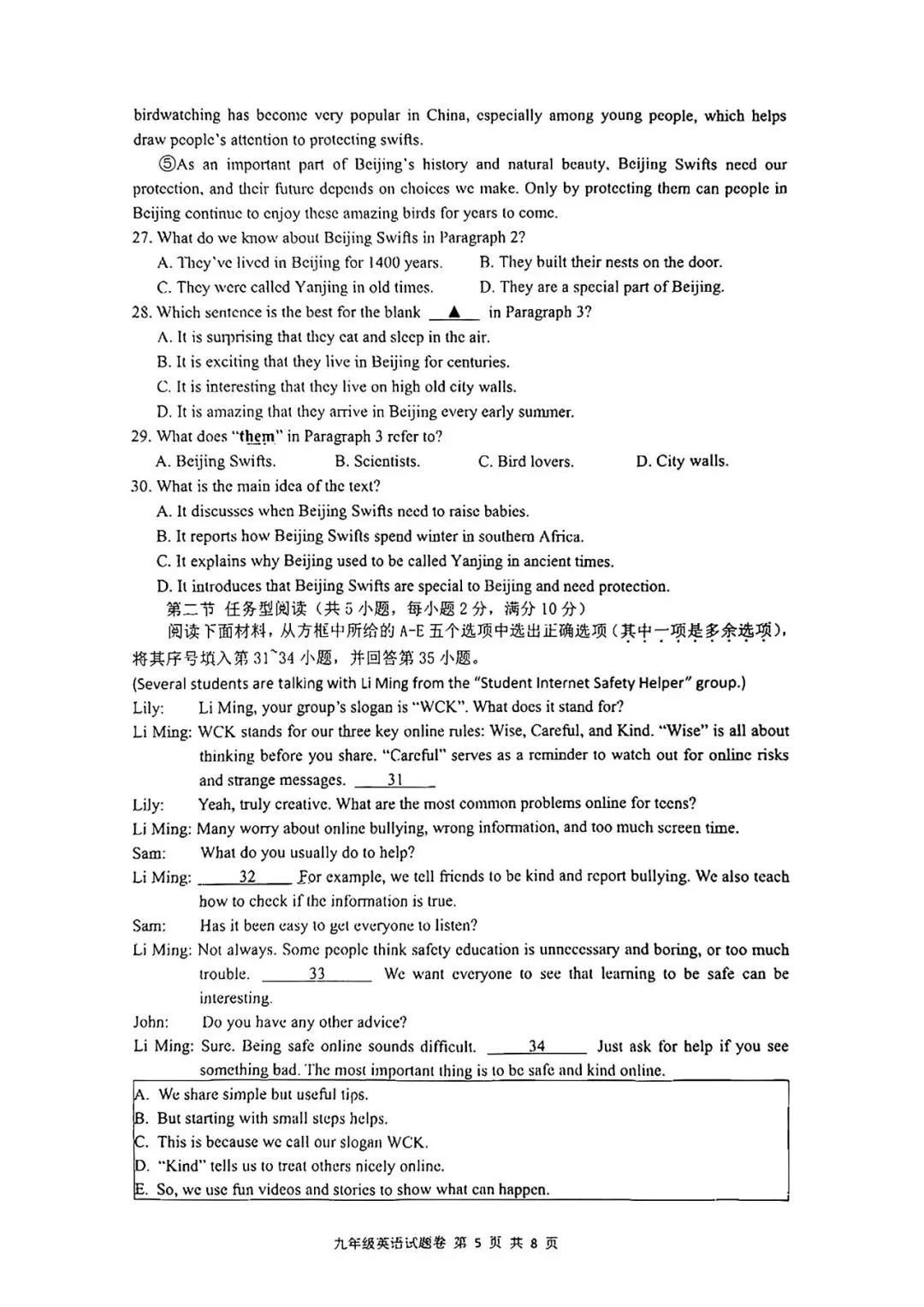 26模拟考|2026年杭州拱墅区、上城区、滨江区一模(部分试题合集) 第26张