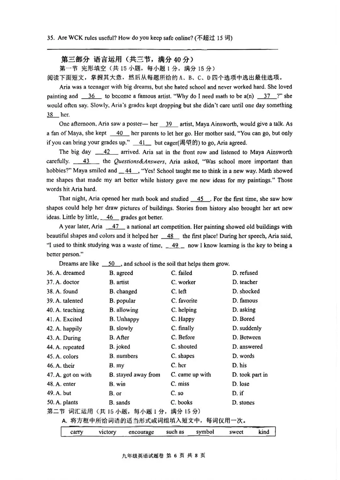 26模拟考|2026年杭州拱墅区、上城区、滨江区一模(部分试题合集) 第27张