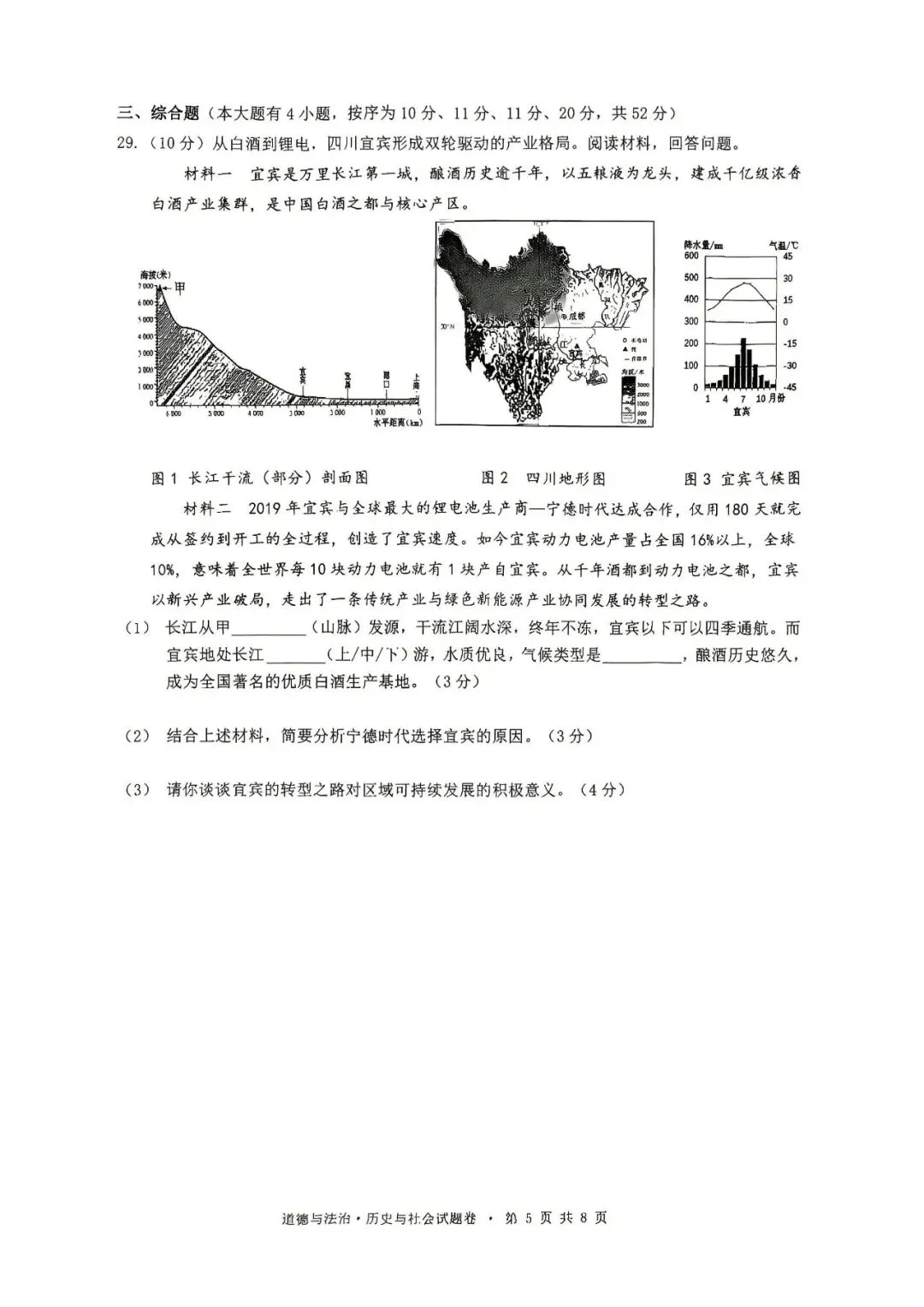26模拟考|2026年杭州拱墅区、上城区、滨江区一模(部分试题合集) 第46张