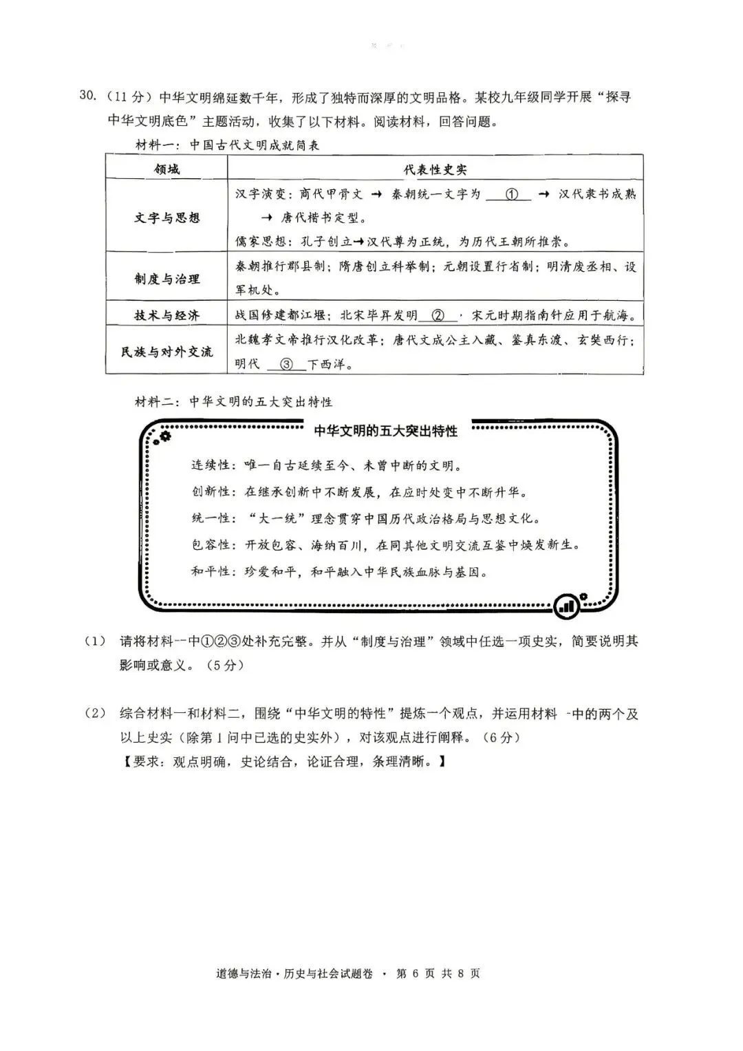 26模拟考|2026年杭州拱墅区、上城区、滨江区一模(部分试题合集) 第47张