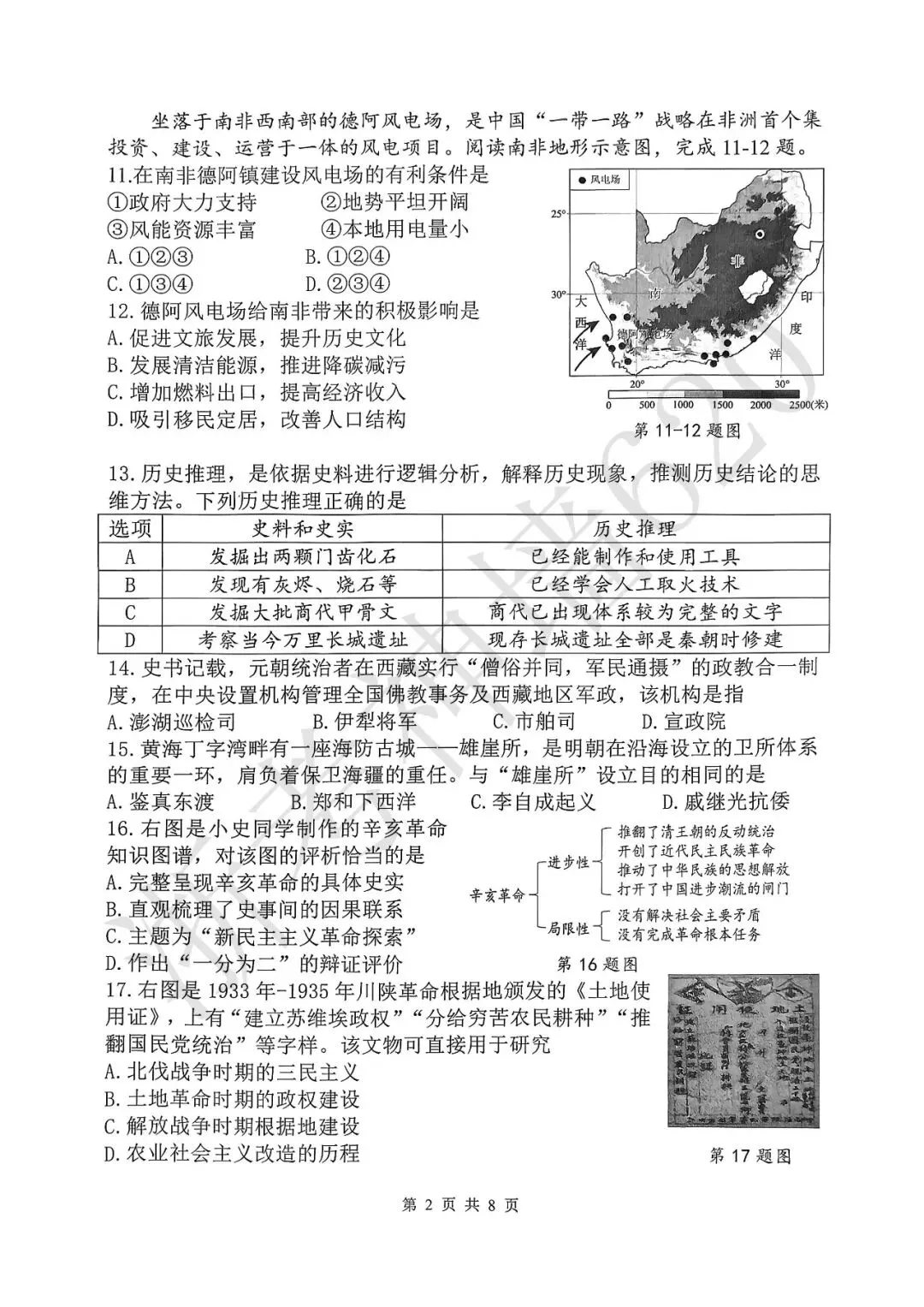 26模拟考|2026年杭州拱墅区、上城区、滨江区一模(部分试题合集) 第66张