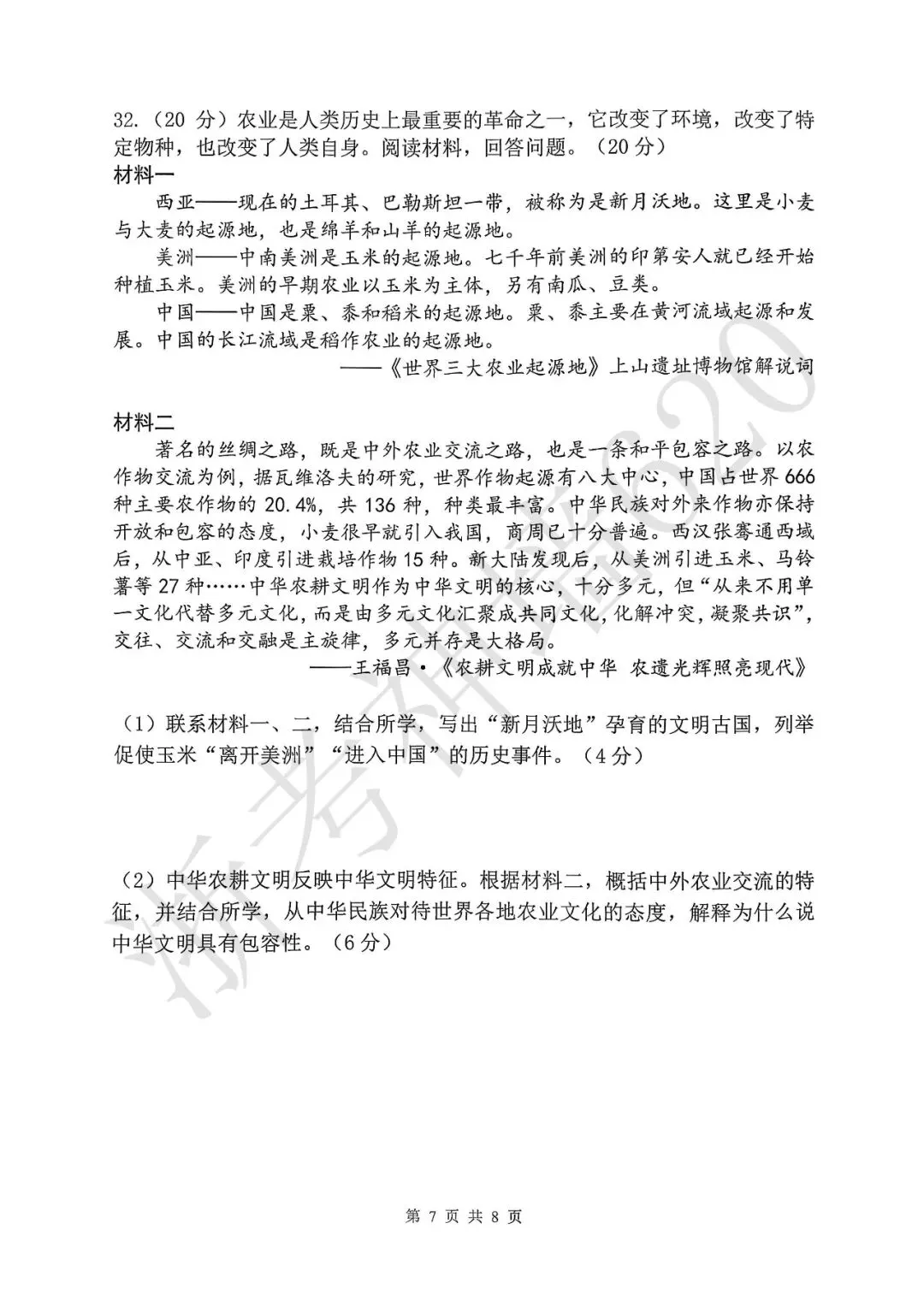 26模拟考|2026年杭州拱墅区、上城区、滨江区一模(部分试题合集) 第71张