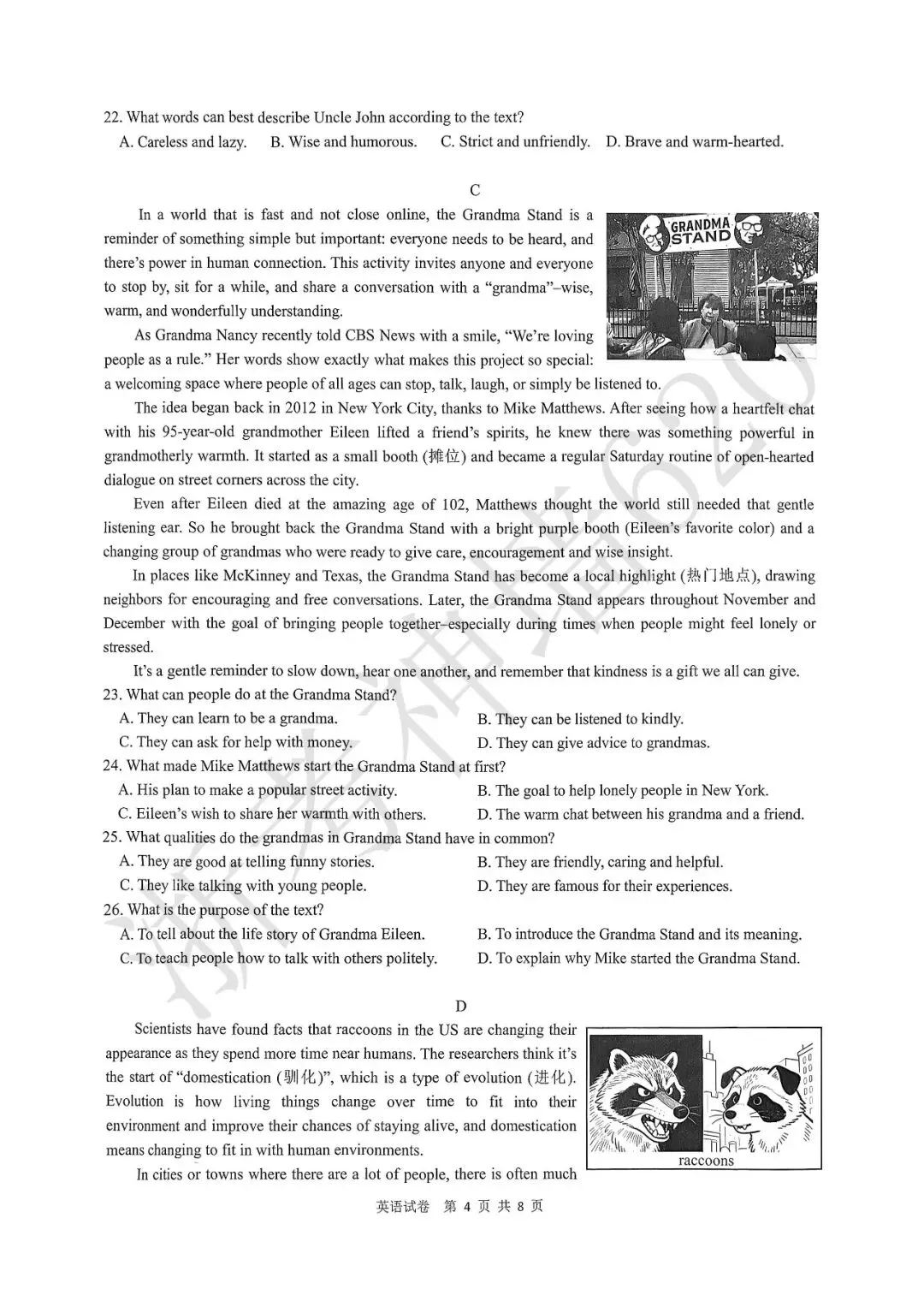 26模拟考|2026年杭州拱墅区、上城区、滨江区一模(部分试题合集) 第91张