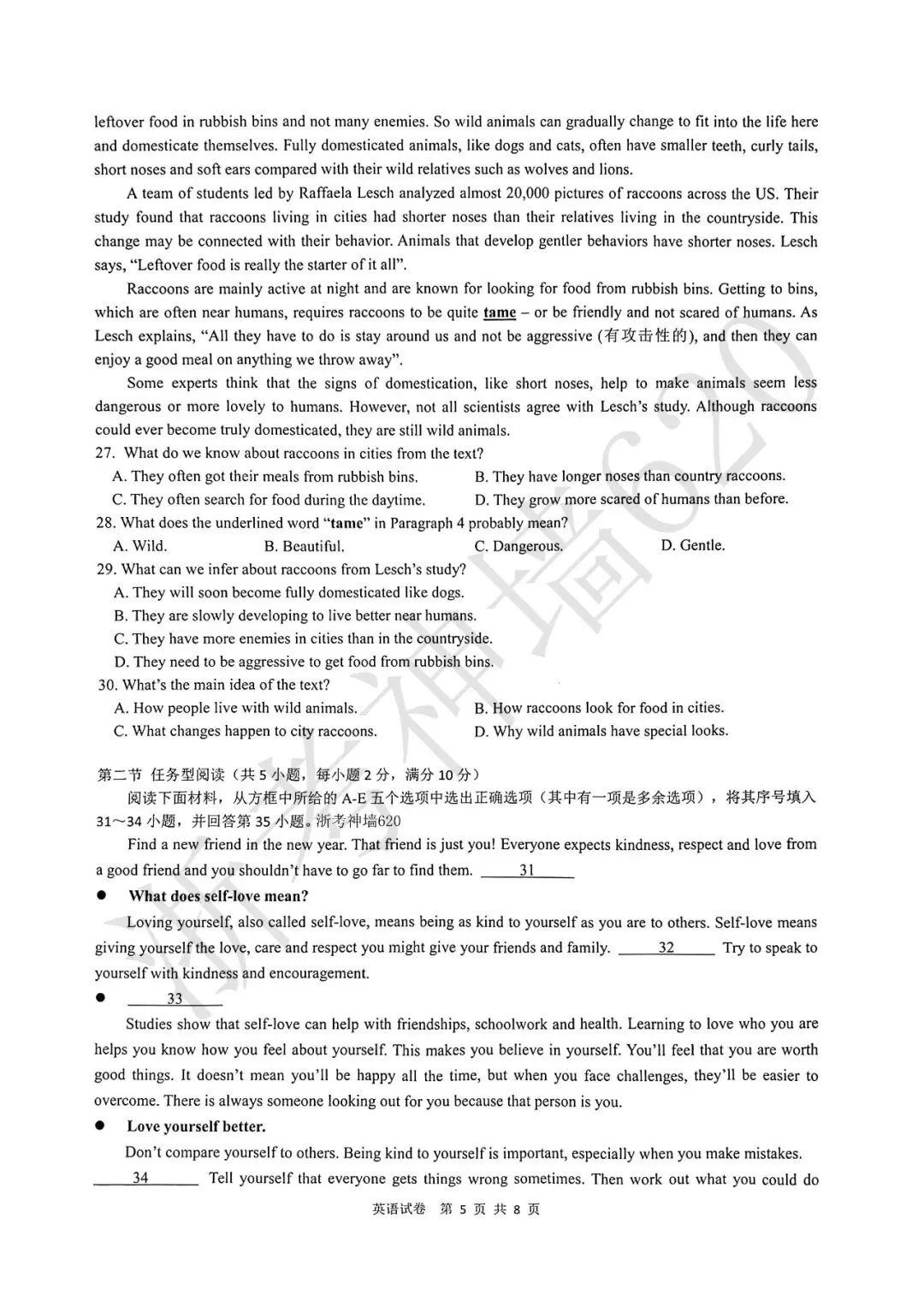 26模拟考|2026年杭州拱墅区、上城区、滨江区一模(部分试题合集) 第92张