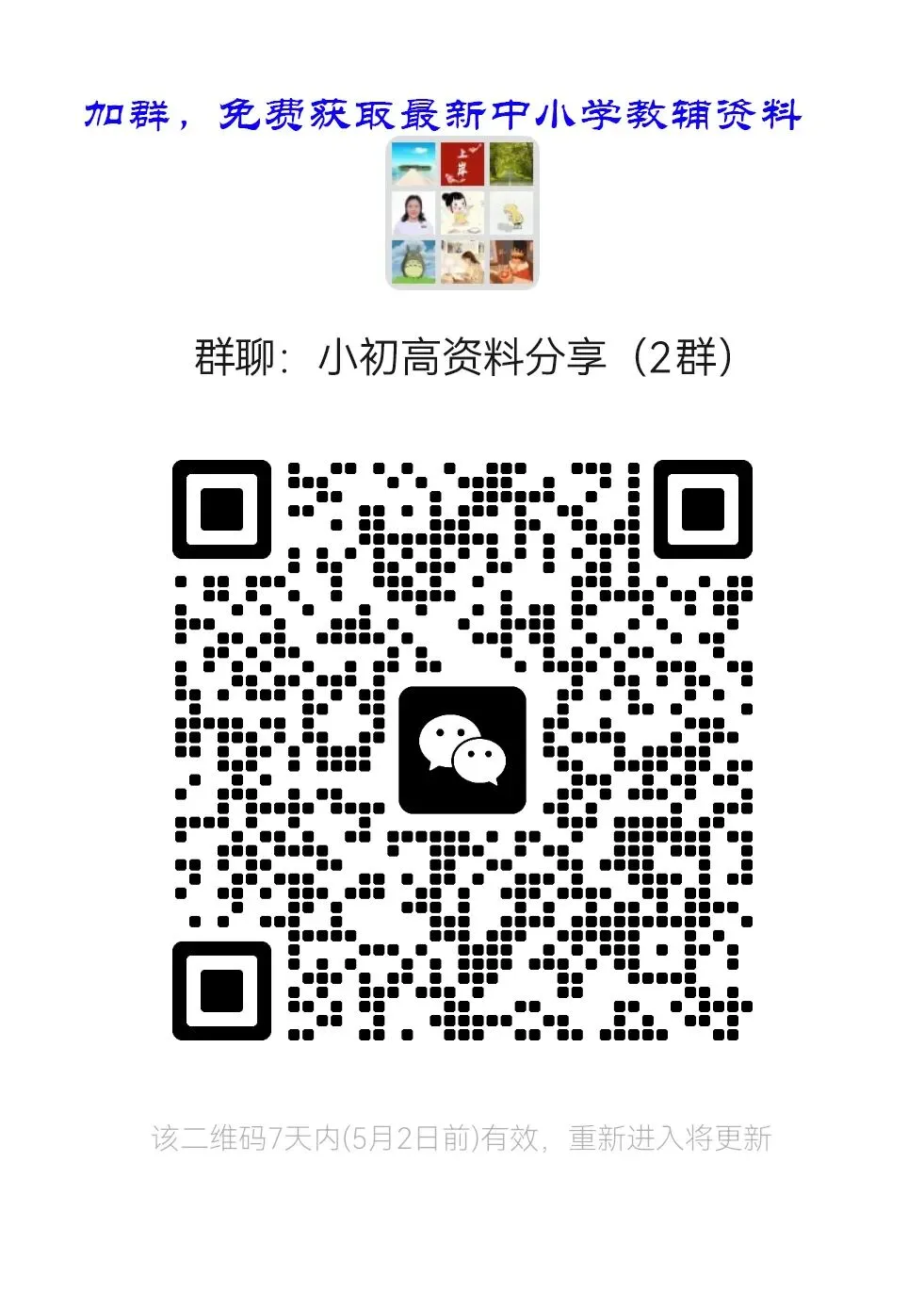 福建中考质检真题卷(厦门、三明、泉州) 第2张