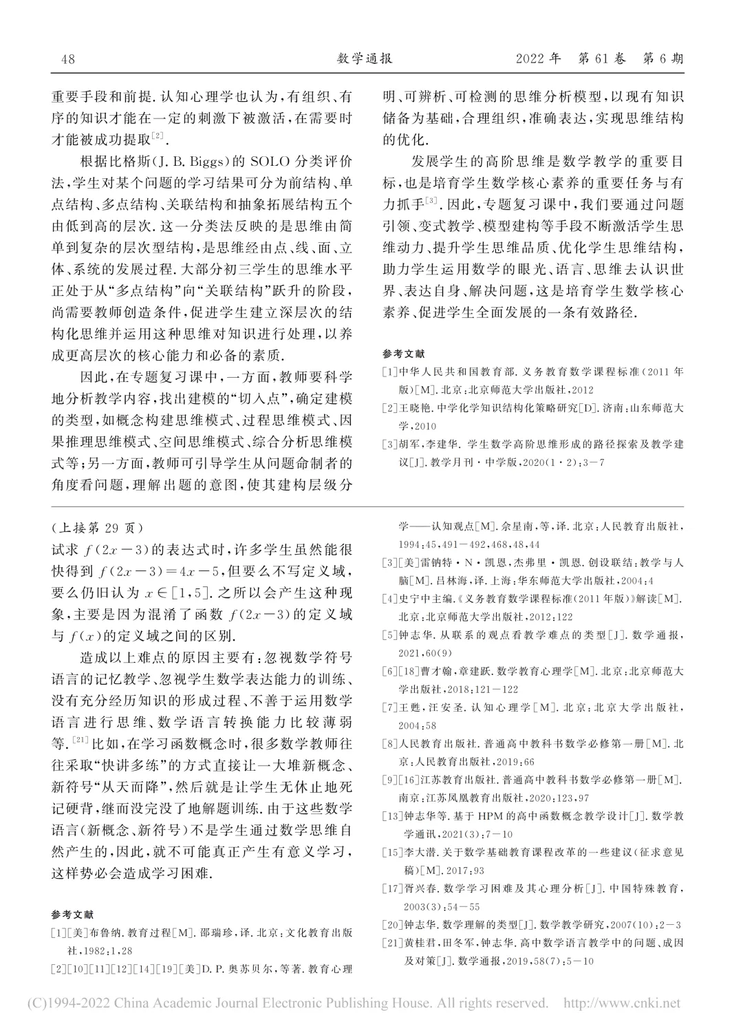 精读|把中考复习课上成思维盛宴!这篇相似三角形专题太绝了 第7张