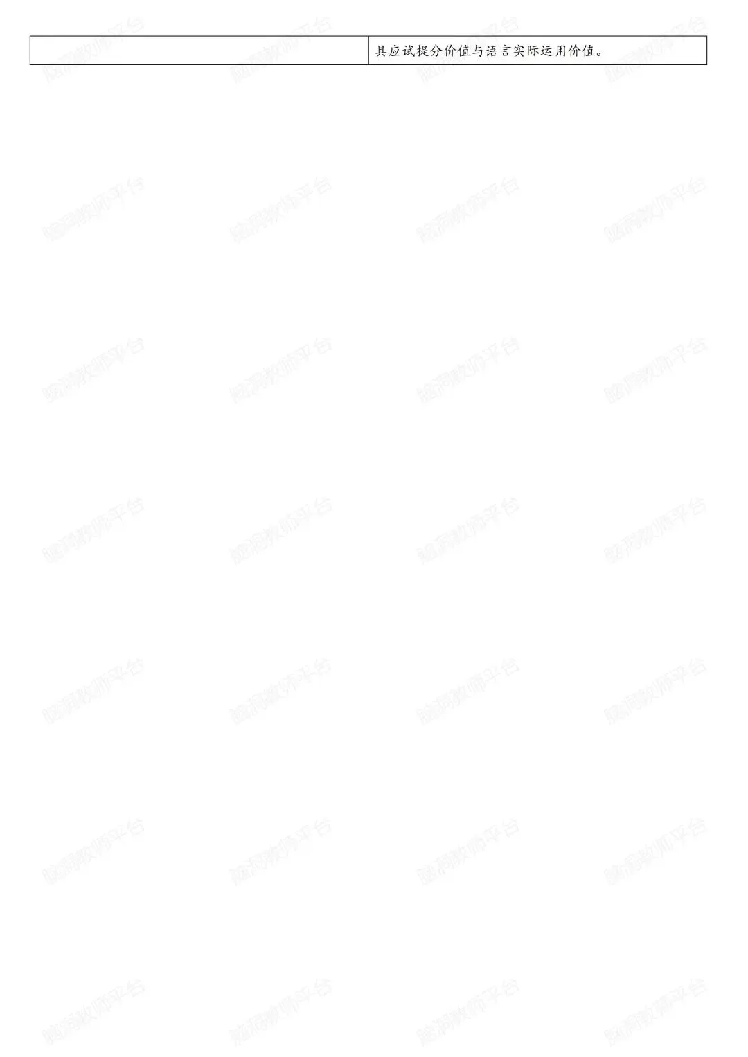 中考写作卡住的,不是努力,是训练太散了 第4张