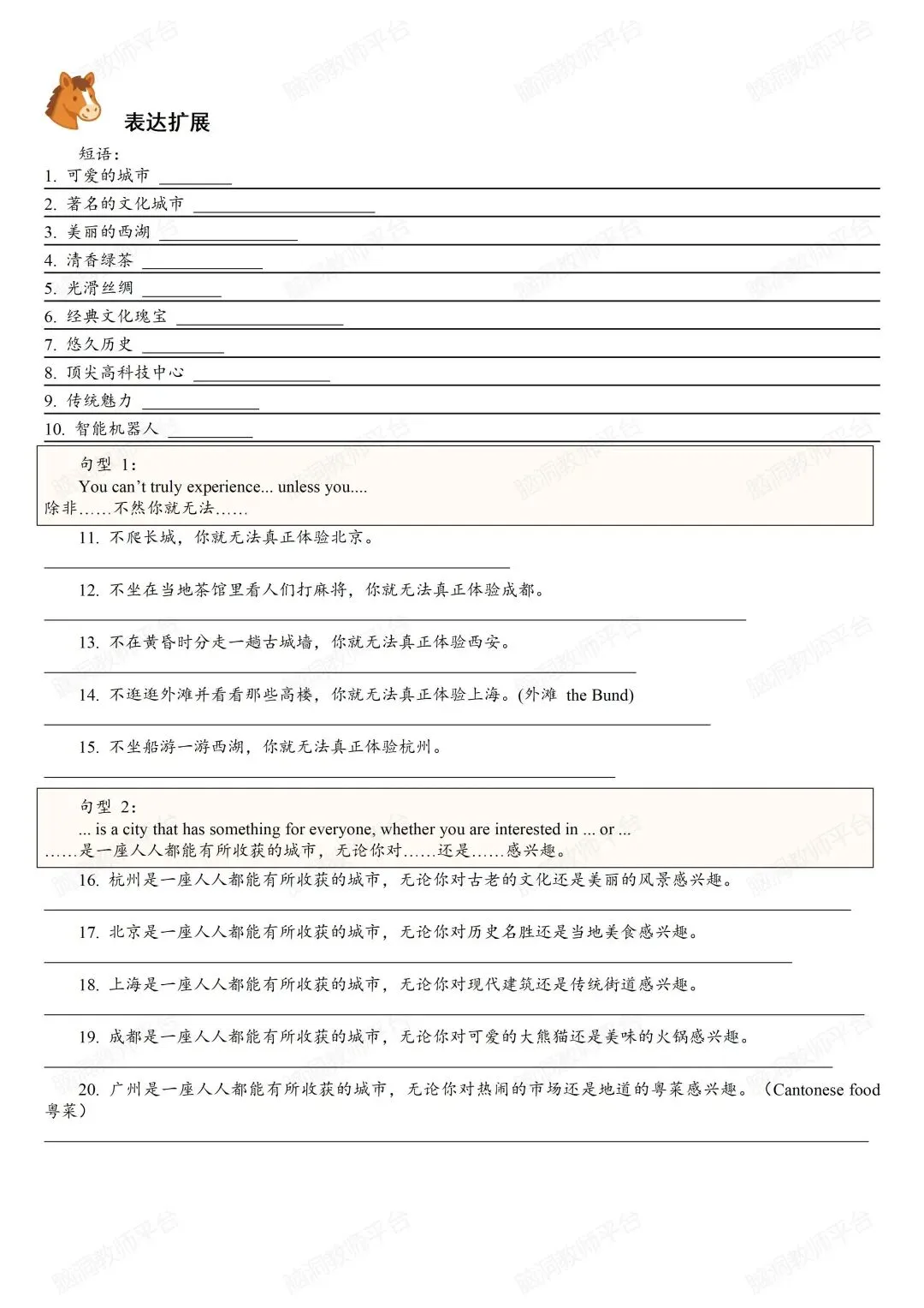 中考写作卡住的,不是努力,是训练太散了 第7张