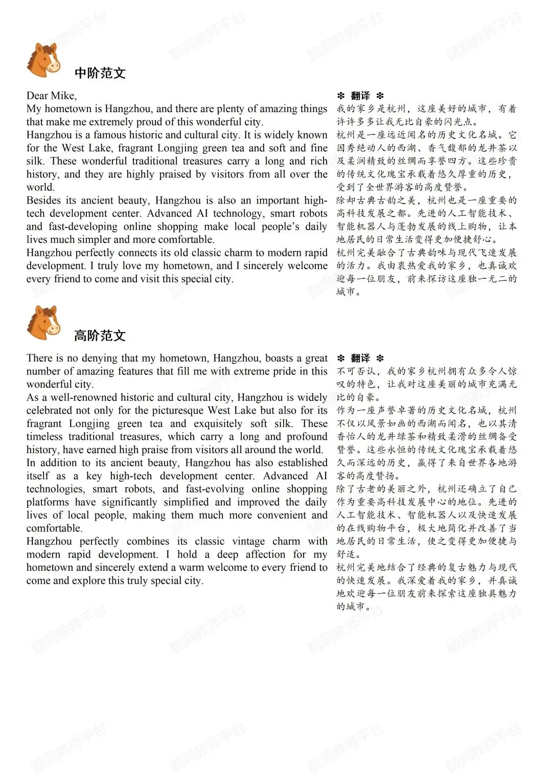 中考写作卡住的,不是努力,是训练太散了 第18张