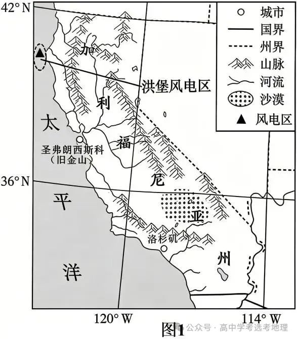 2026届江苏省无锡六校高三年级模拟测试地理学科试卷(2026.4) 第12张
