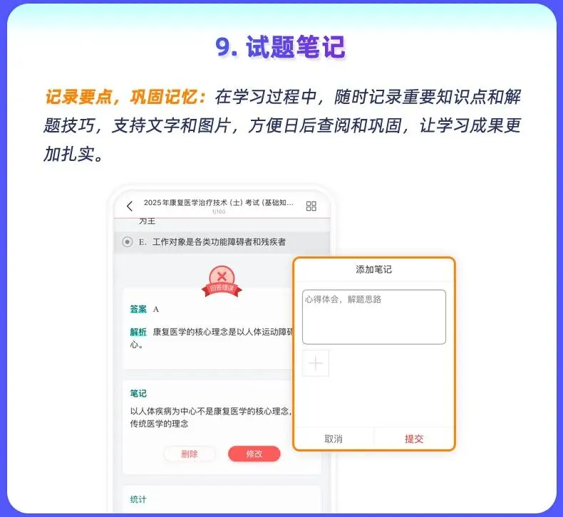 2026年临床医学检验学中级职称考试题库【章节题库+模拟试题】 第12张