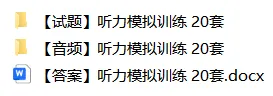 2026年江苏省中考初中英语人机对话听力模拟训练(附音频+答案) 第1张
