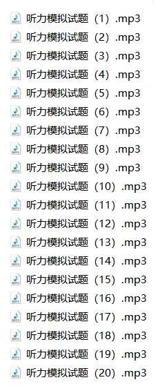 2026年江苏省中考初中英语人机对话听力模拟训练(附音频+答案) 第3张