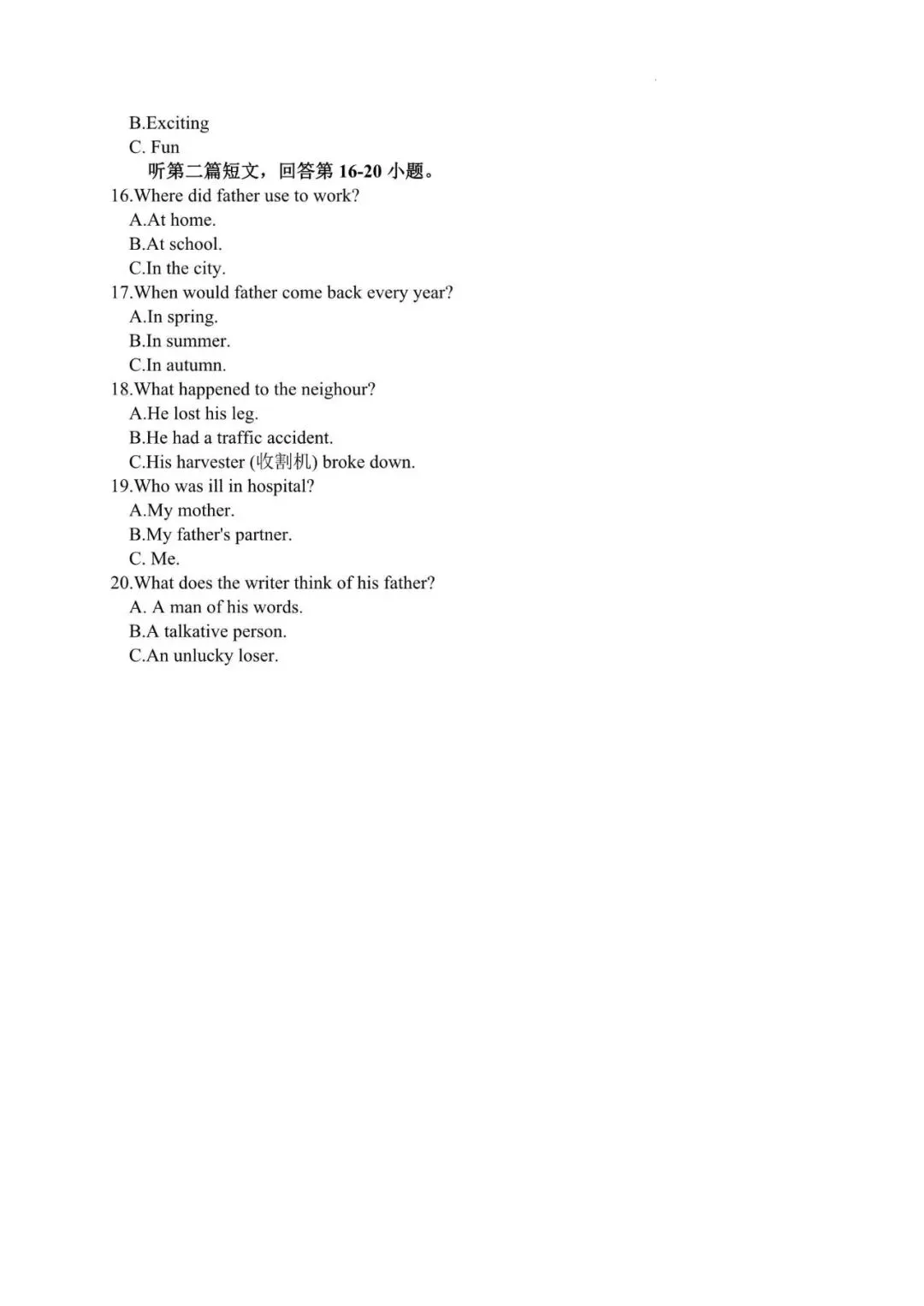 2026年江苏省中考初中英语人机对话听力模拟训练(附音频+答案) 第9张