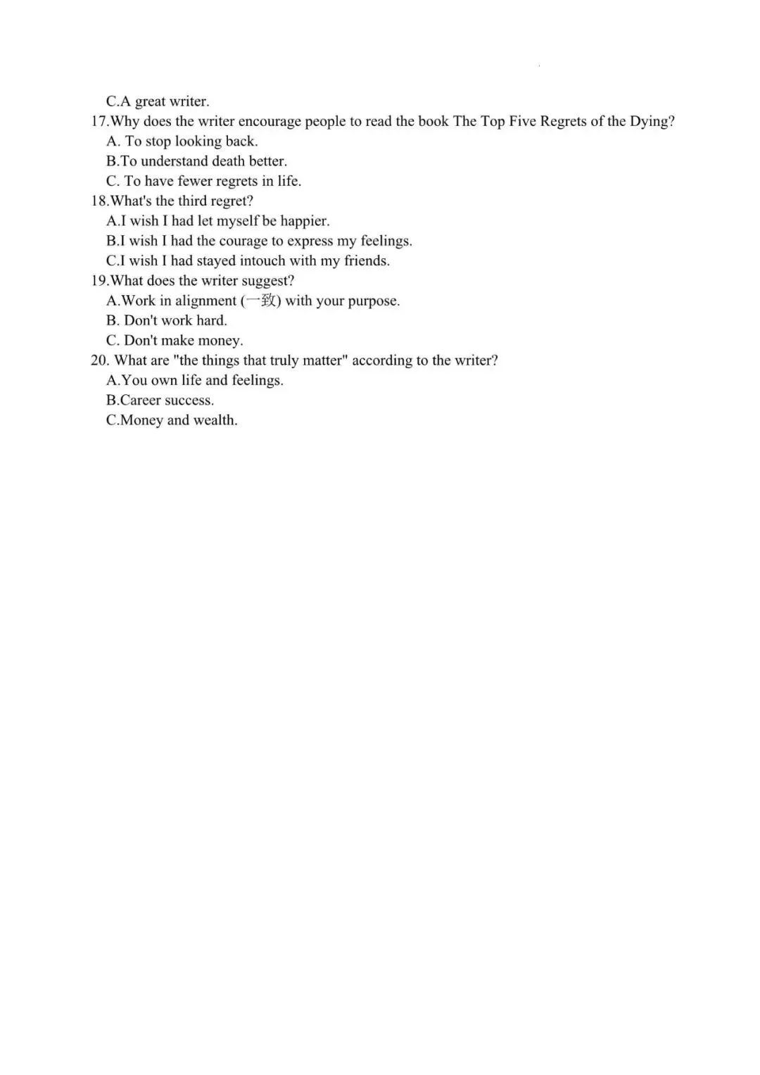 2026年江苏省中考初中英语人机对话听力模拟训练(附音频+答案) 第15张