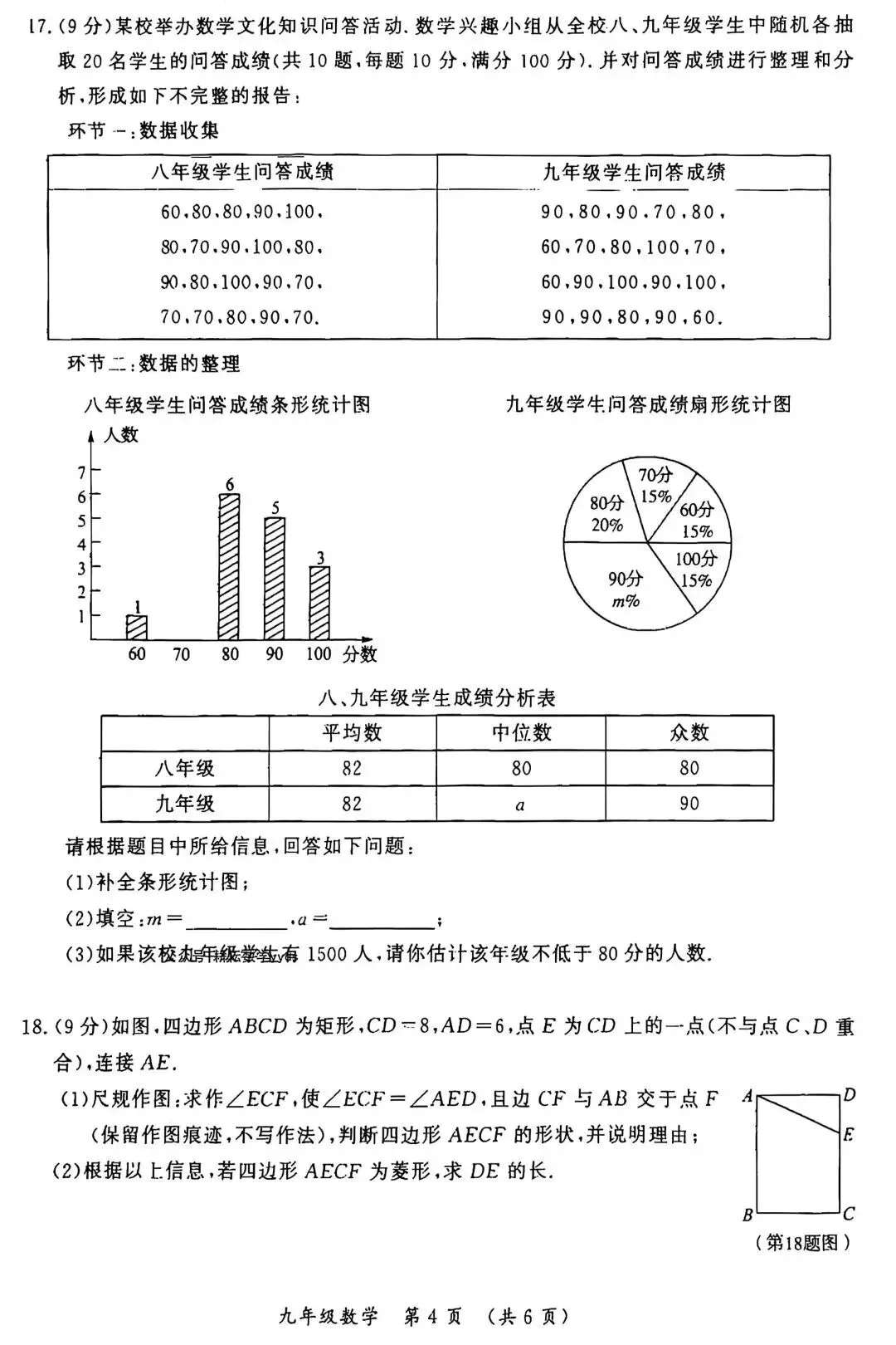 2025年开封市中考数学第二次模拟试卷及答案 第4张