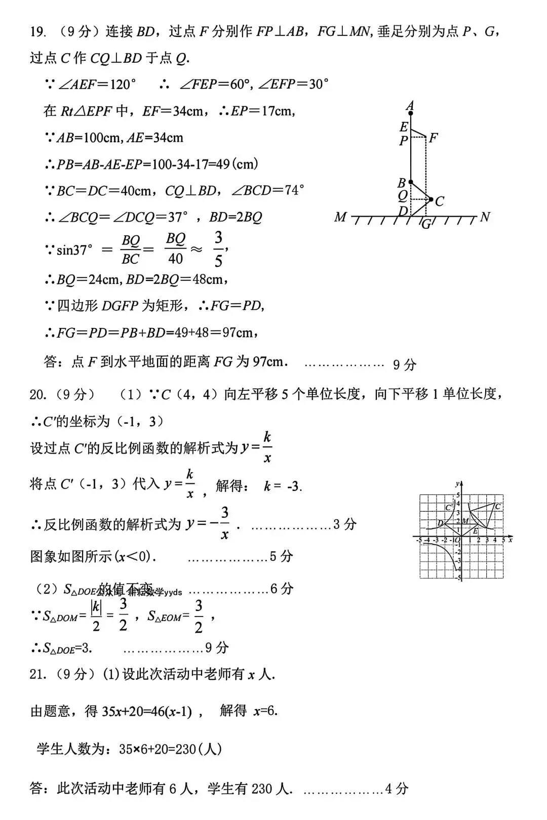 2025年开封市中考数学第二次模拟试卷及答案 第8张