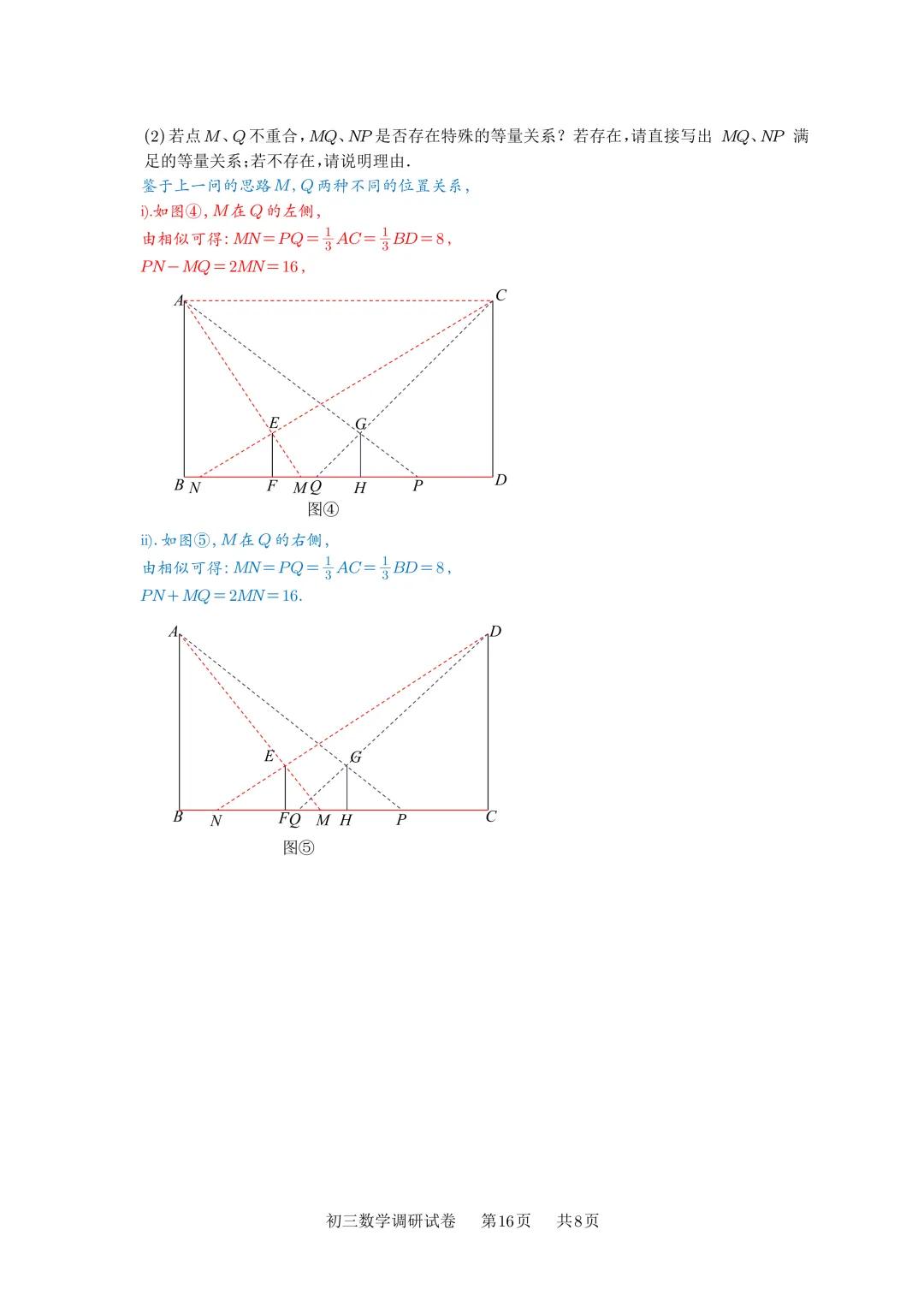 【试卷首发】2026春季苏州市工业园区数学一模(含答案以及好题鉴赏) 第17张