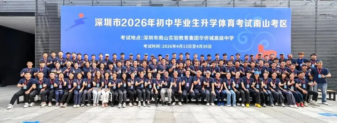 一场关于守护与温暖的体育中考之约 第18张