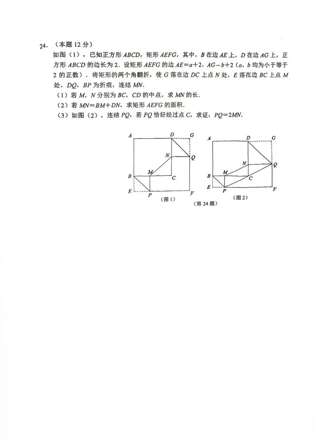 2026年滨江中考数学一模 第9张
