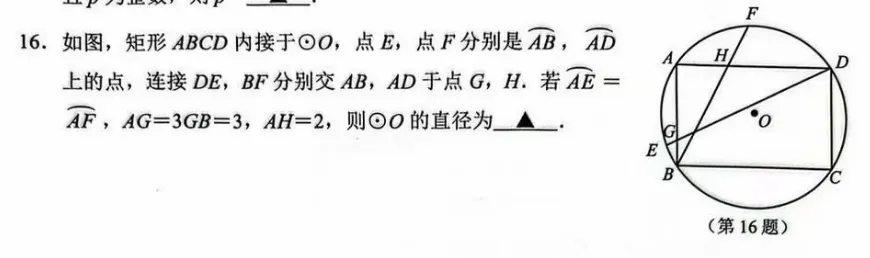 拱墅区中考一模、滨江区中考一模 第2张