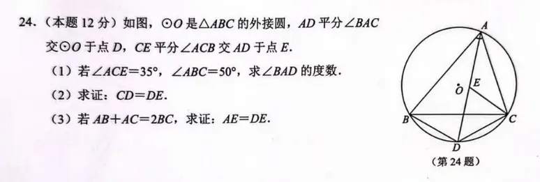 拱墅区中考一模、滨江区中考一模 第3张