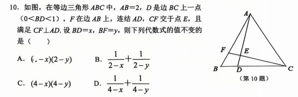 拱墅区中考一模、滨江区中考一模 第4张