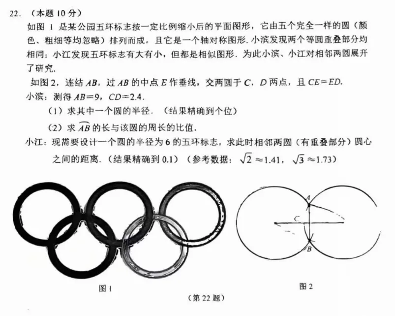 拱墅区中考一模、滨江区中考一模 第7张