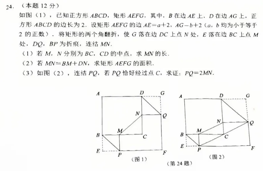 拱墅区中考一模、滨江区中考一模 第8张