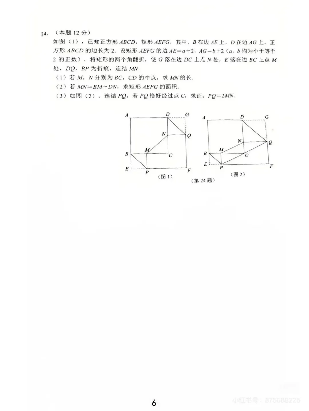拱墅区中考一模、滨江区中考一模 第19张
